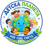 Детска градина № 119 Детска планета